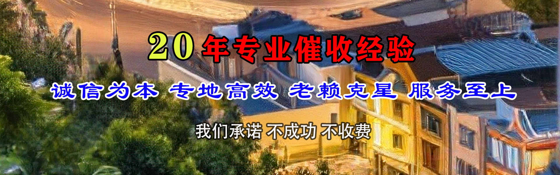 湘桥清债公司