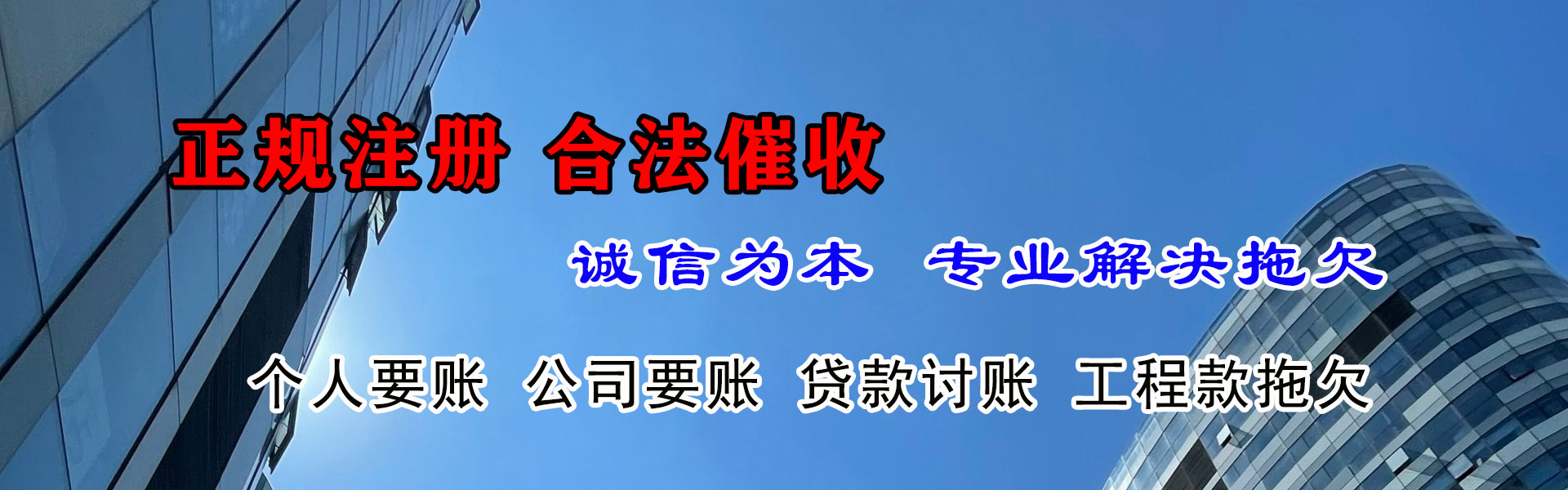 湘桥清债公司