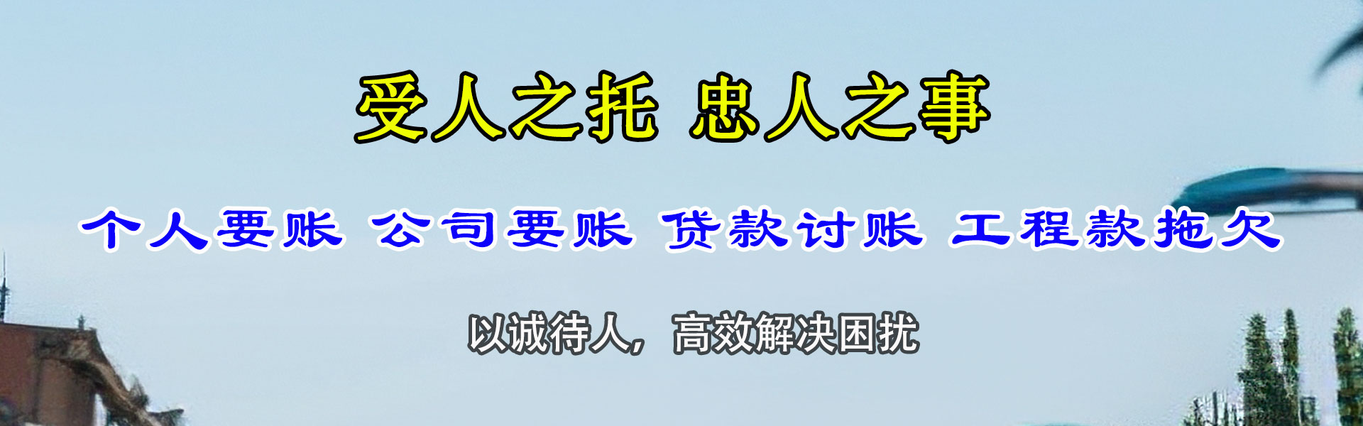 湘桥追债公司